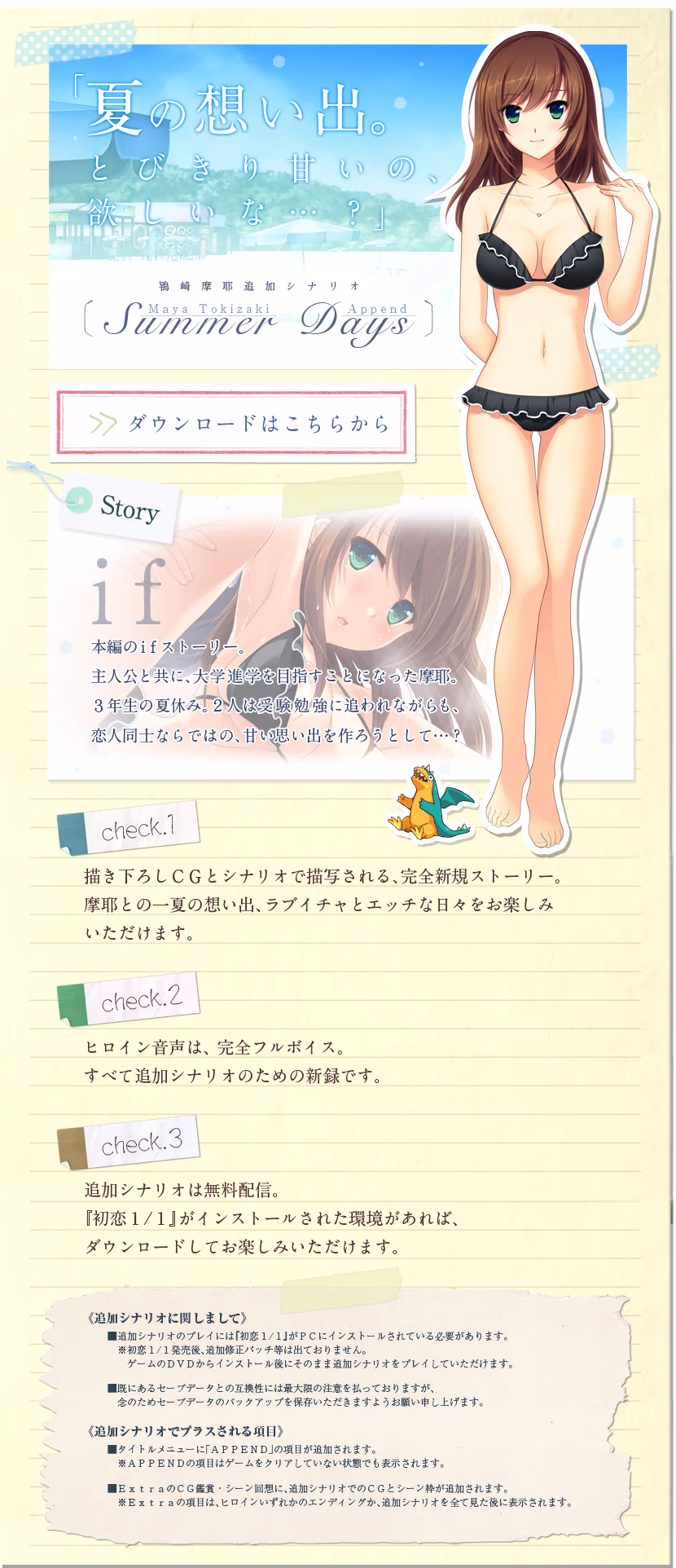 ����ǉ��V�i���I