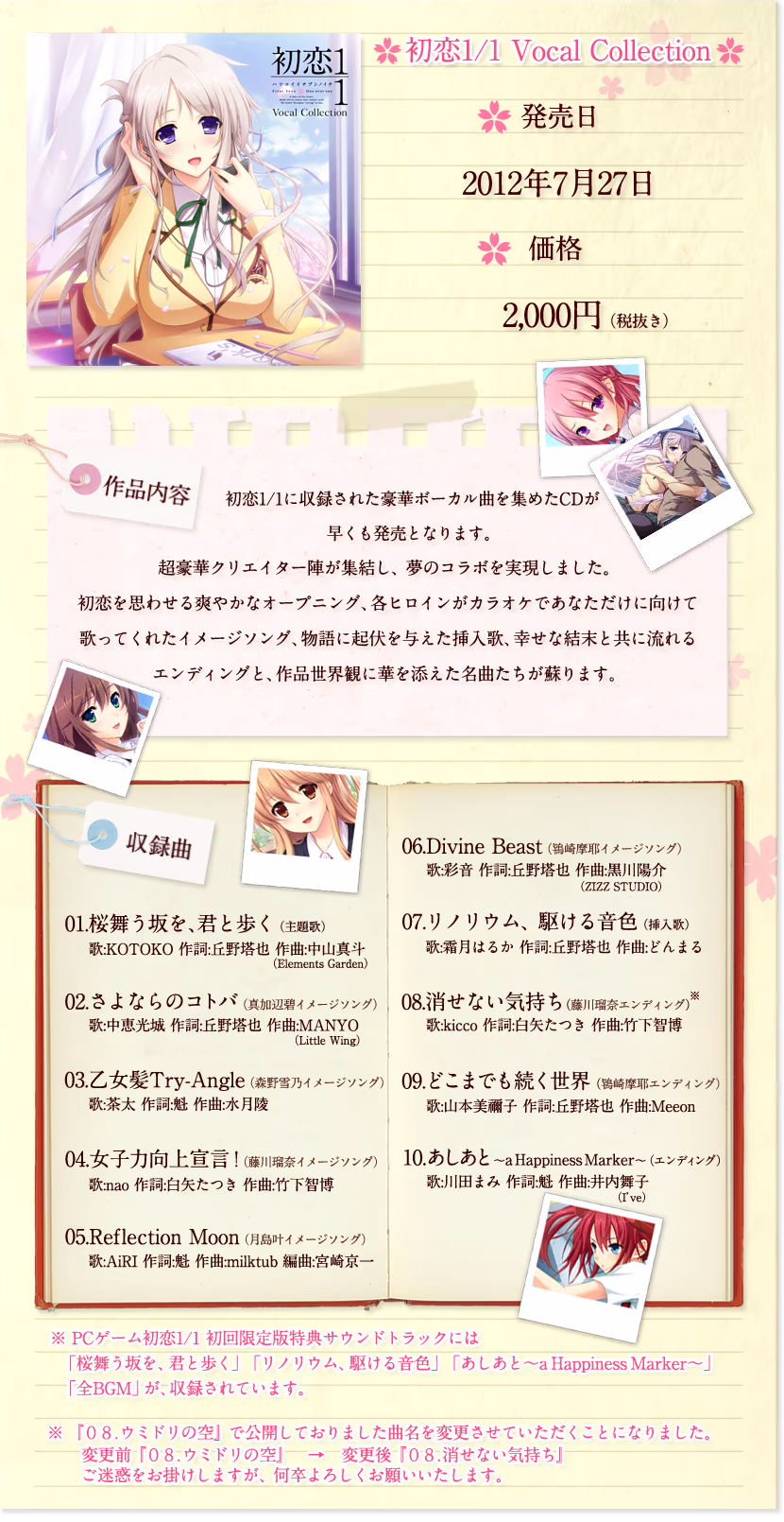 VocalCollection