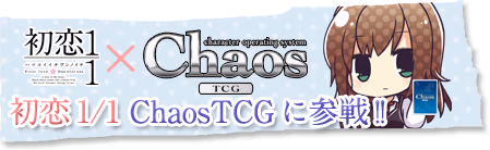 ChaosTCG�Q�팈��