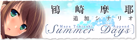 ����ǉ��V�i���I�g�����h�r�����������@�c������