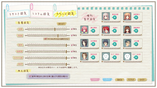 �T�E���h�ݒ�