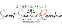���̔ޕ��ň����܂��傤 SweetSummerRainbow�i�c�L�m�J�i�^�f�A�C�}�V���E �X�C�[�g�T�}�[���C���{�[�j