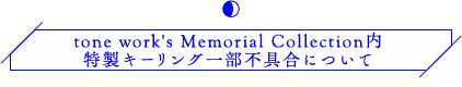 『月の彼方で逢いましょう(つきかな)』フォーム